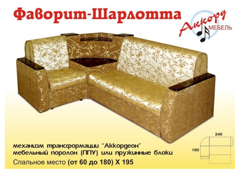 угловой диван фаворит шарлотта в Армавире