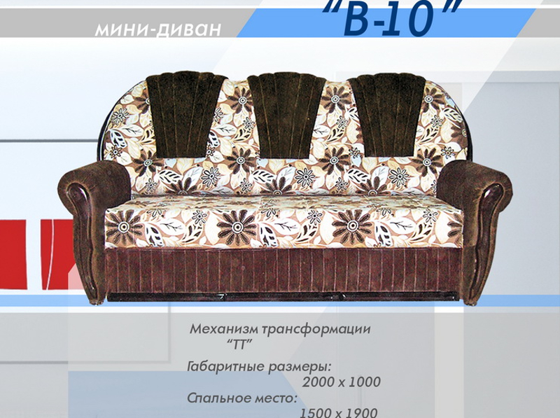 мини-диван в 10 в Армавире
