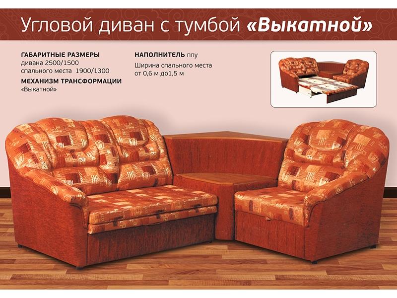 диван угловой выкатной в Армавире