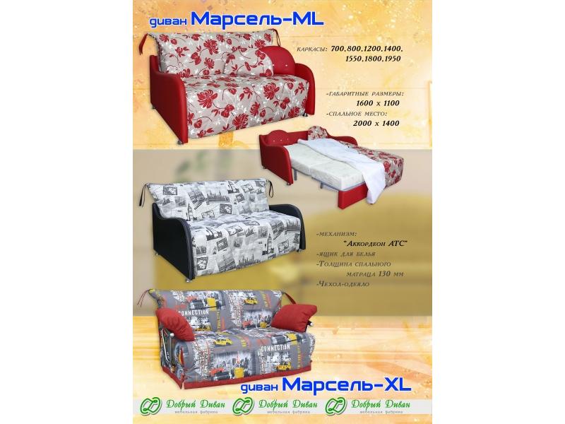 прямой диван марсель-xl в Армавире