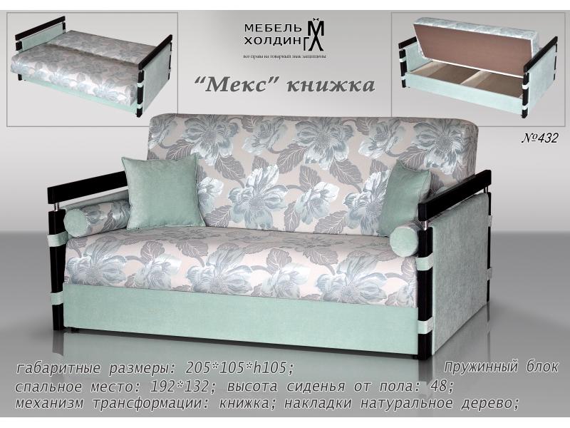диван прямой «мекс» в Армавире