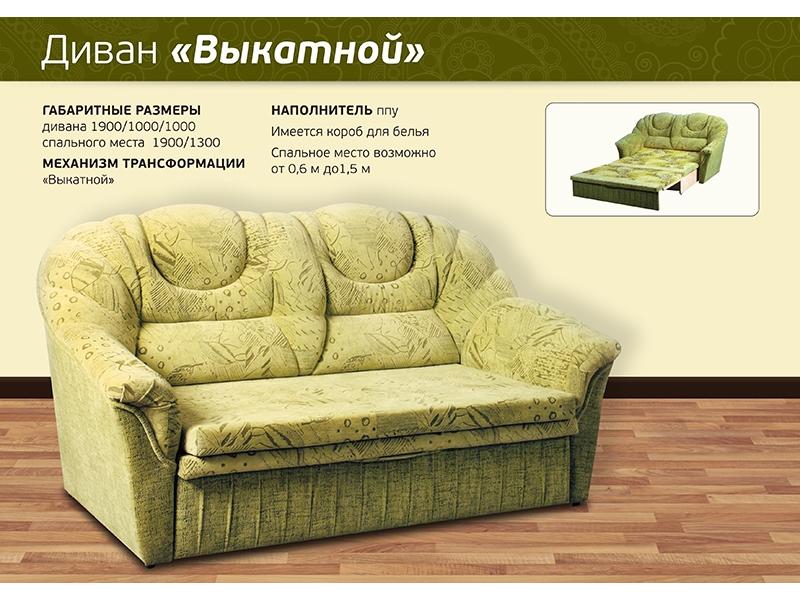 диван прямой выкатной в Армавире