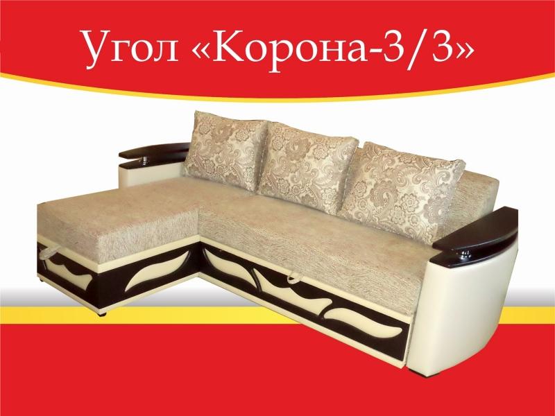 угловой диван корона-3/3 в Армавире