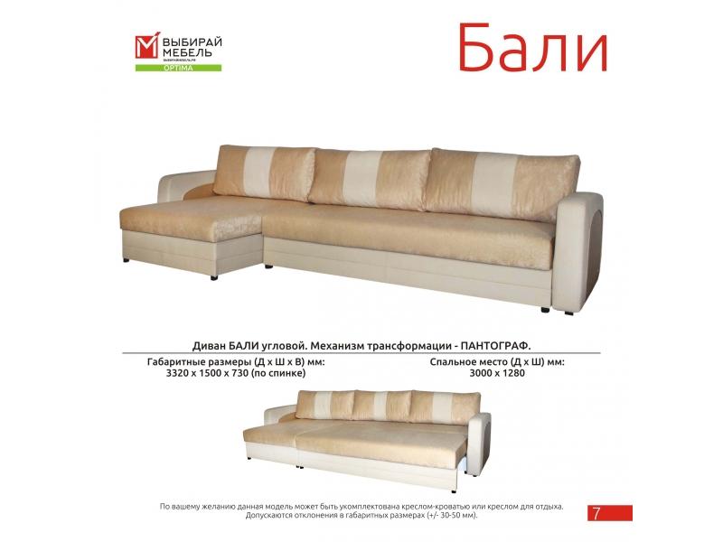 светлый угловой диван бали в Армавире