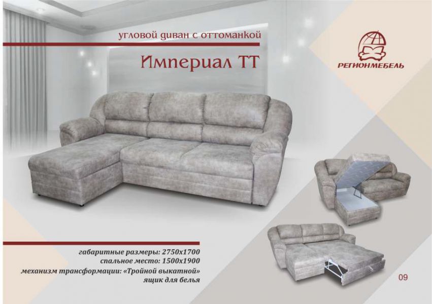 угловой диван с оттоманкой империал в Армавире