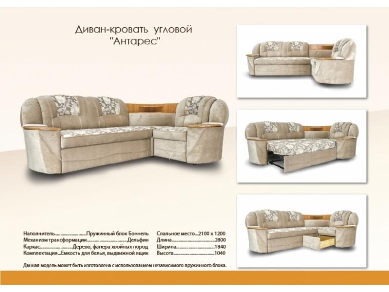 угловой тканевый диван антарес в Армавире