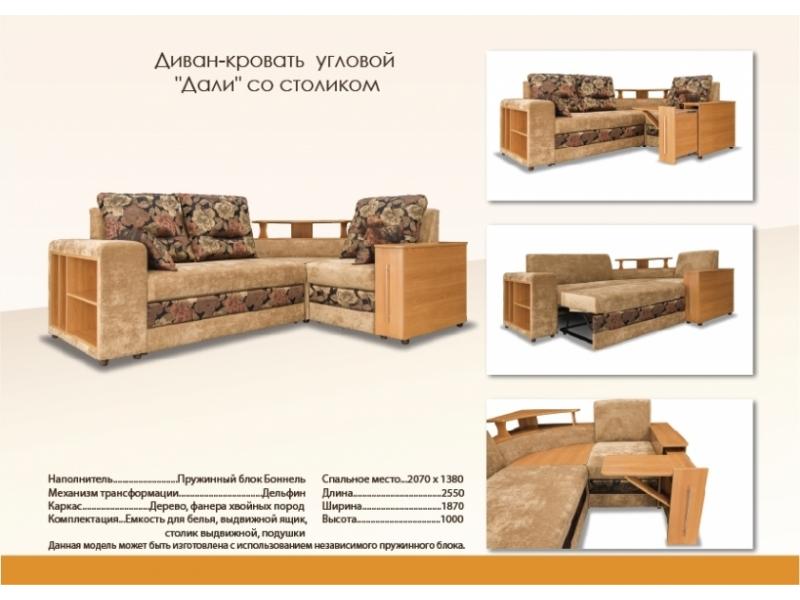 модный угловой диван дали со столиком в Армавире