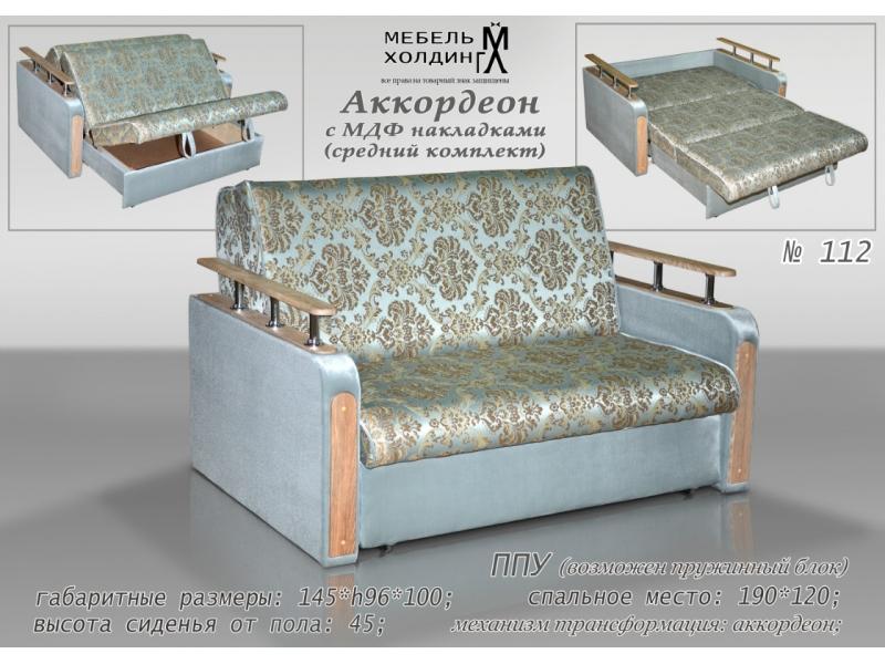 диван прямой «аккордеон» в Армавире