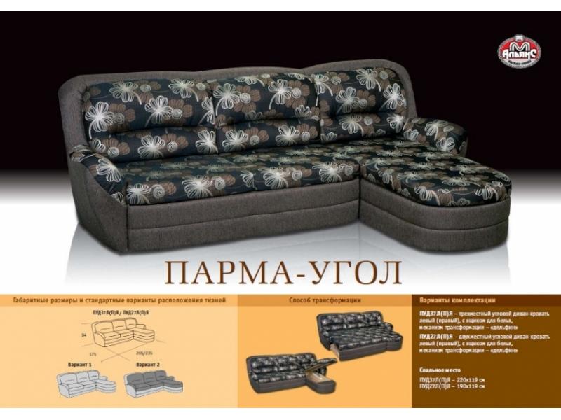 угловой диван в темном цвете парма в Армавире