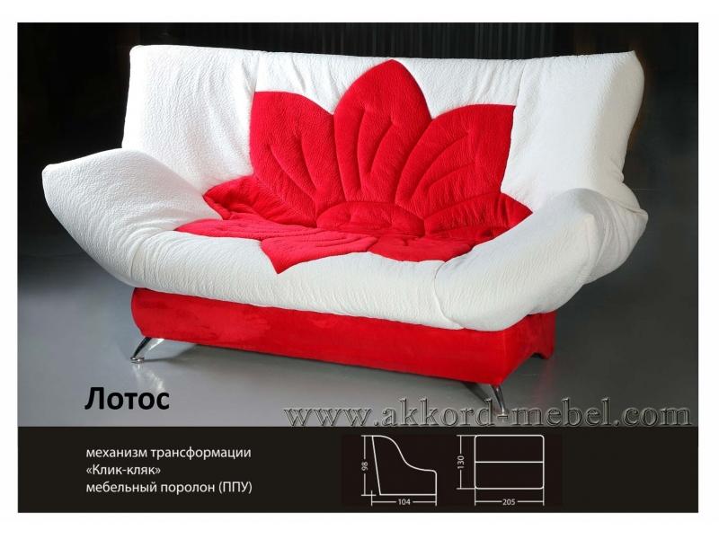 диван клик-кляк лотос в Армавире