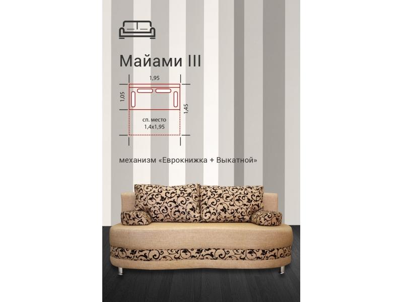 диван прямой майами 3 еврокнижка в Армавире