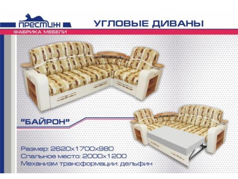 диван угловой «байрон» дельфин. в Армавире