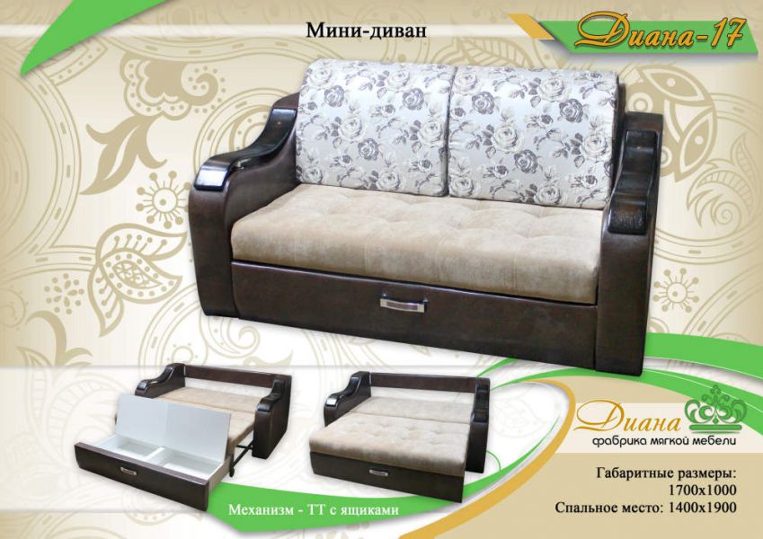 мини-диван диана 17 в Армавире