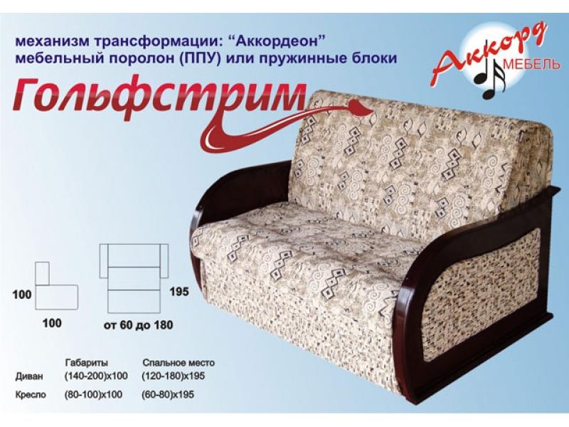 диван прямой гольфстрим в Армавире