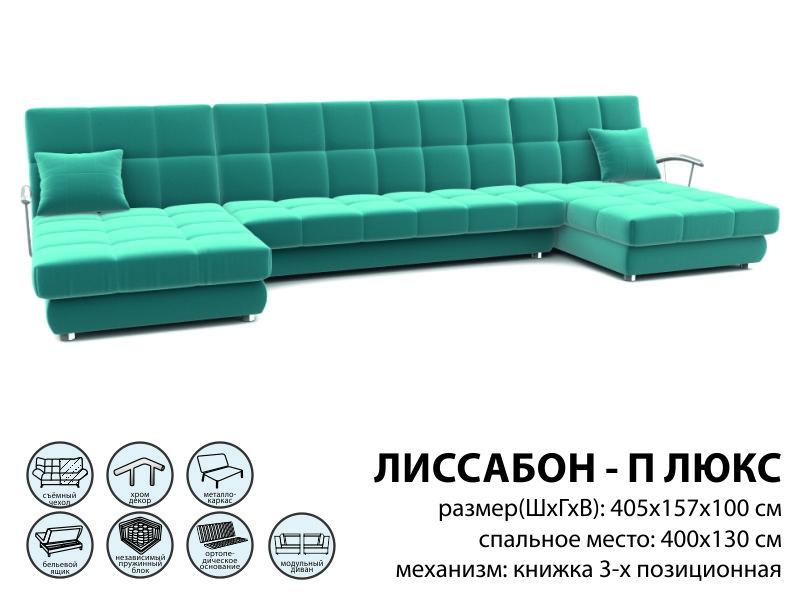 диван лиссабон п люкс в Армавире