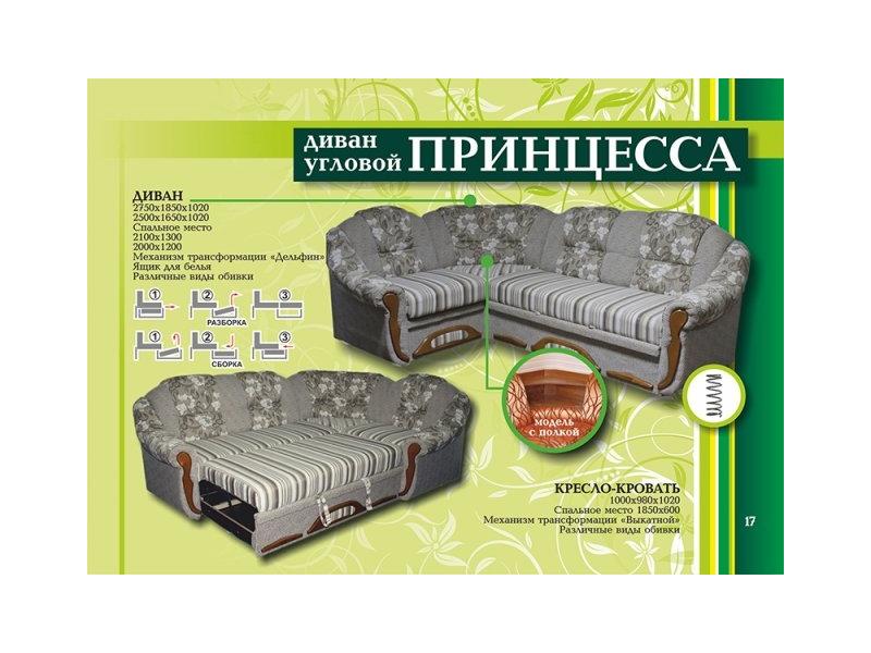 угловой диван принцесса в Армавире