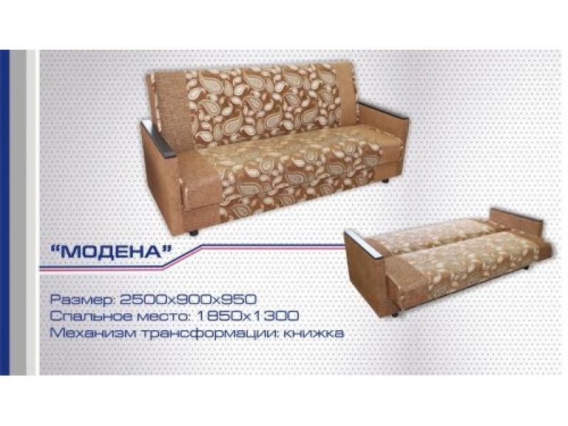диван прямой модена книжка в Армавире