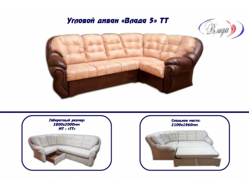 угловой диван влада 5 тт в Армавире