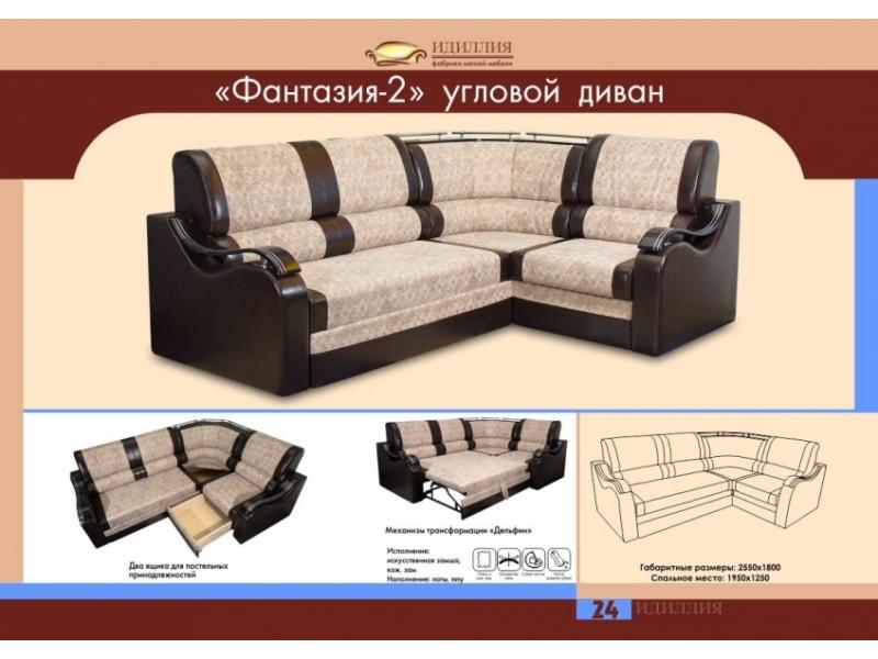 угловой диван фантазия 2 в Армавире