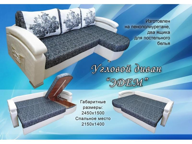 диван угловой эдем в Армавире