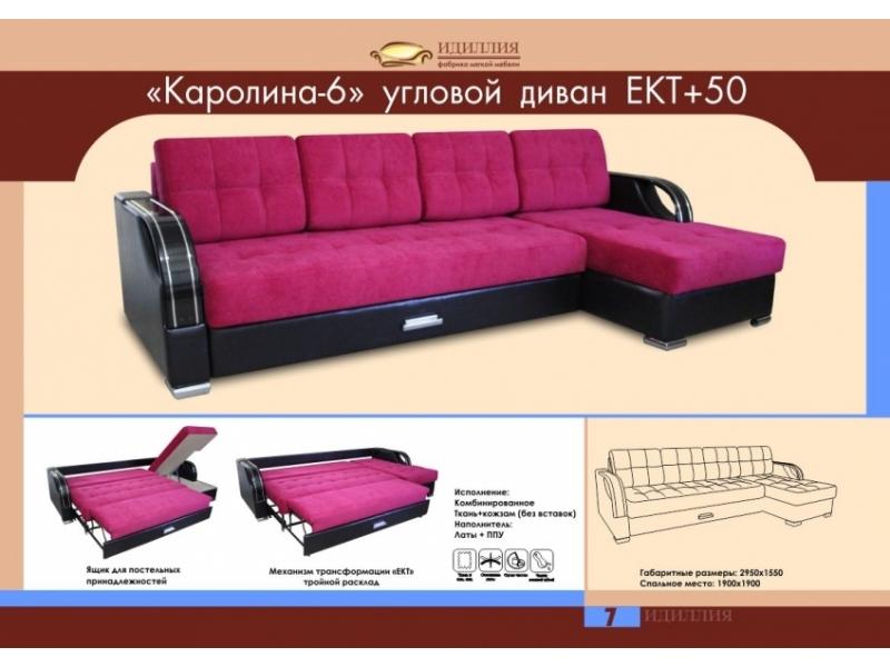 угловой диван каролина 6 в Армавире