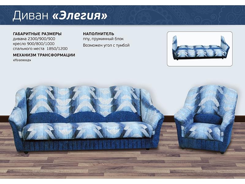 диван прямой элегия в Армавире