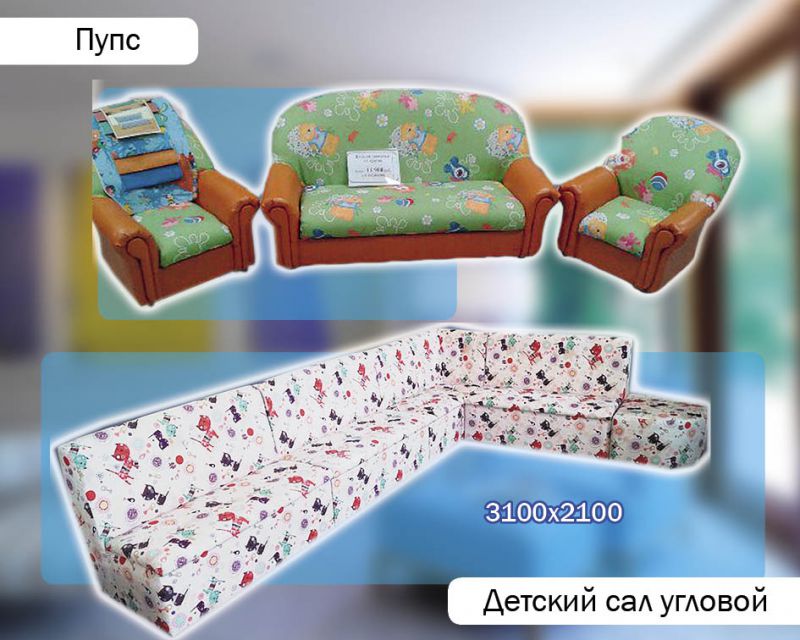 диван для детской в Армавире