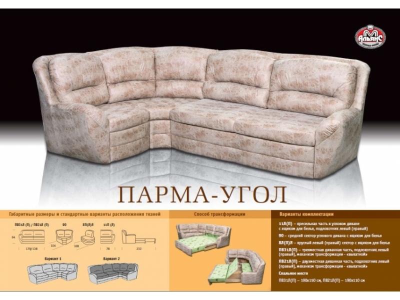 двухместный угловой диван-кровать парма в Армавире