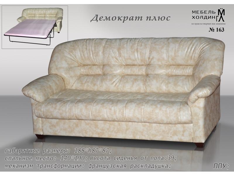 диван прямой «демократ плюс» в Армавире