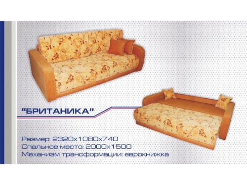 диван прямой британика еврокнижка в Армавире
