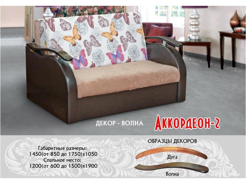 диван прямой аккордеон 2 в Армавире