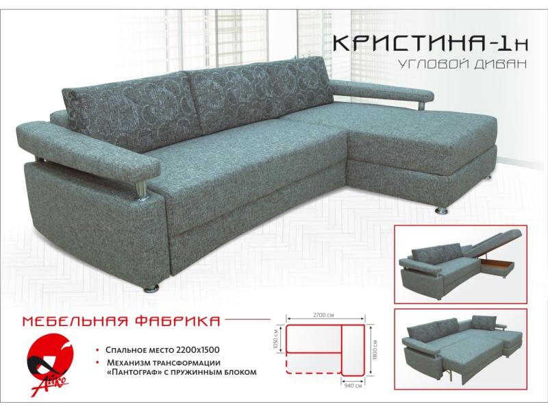 угловой диван кристина 1 в Армавире