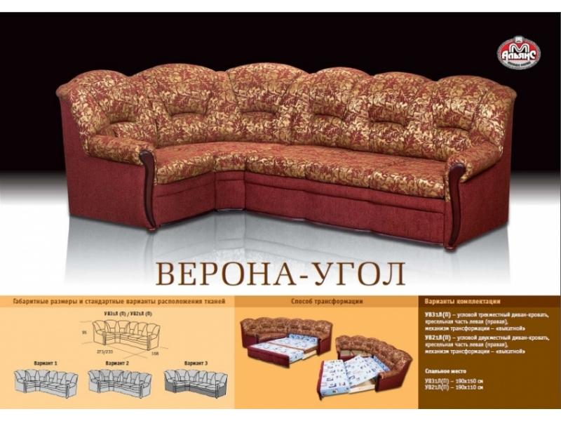 тканевый угловой диван верона в Армавире