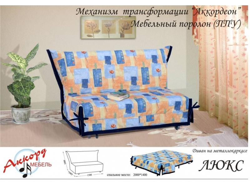 диван металлокаркасный аккордеон люкс в Армавире