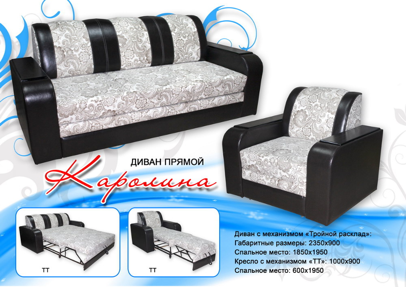 диван каролина в Армавире
