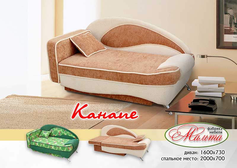 диван «канапе» в Армавире
