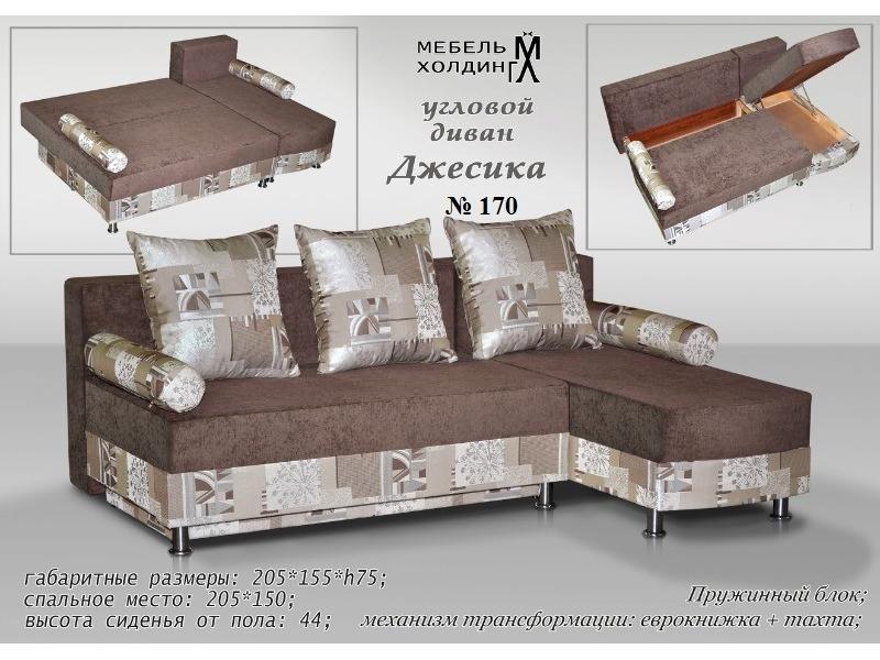 диван угловой «джессика» в Армавире