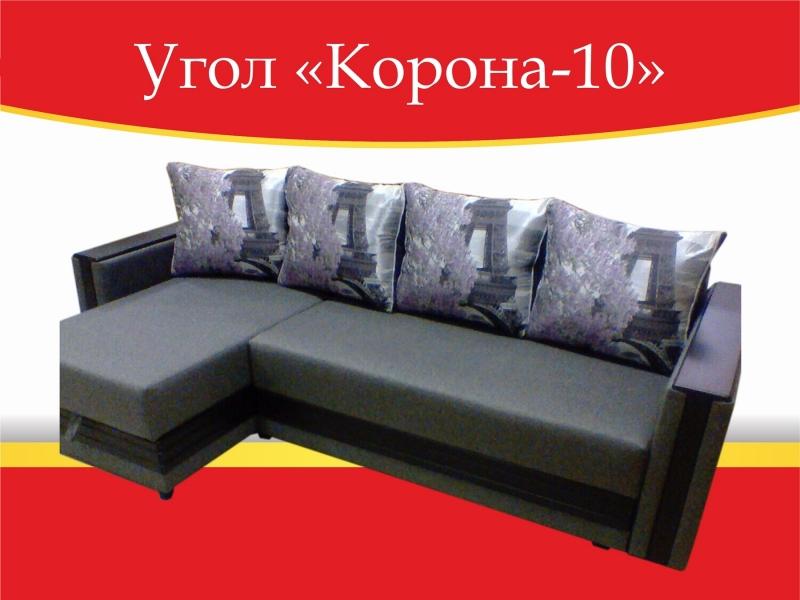 угловой диван корона-10 в Армавире
