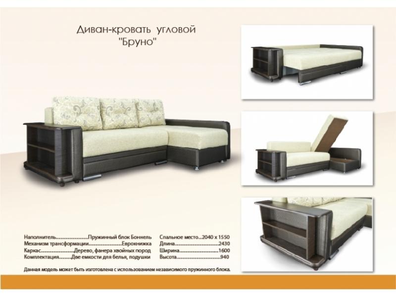 черно-белый угловой диван бруно в Армавире