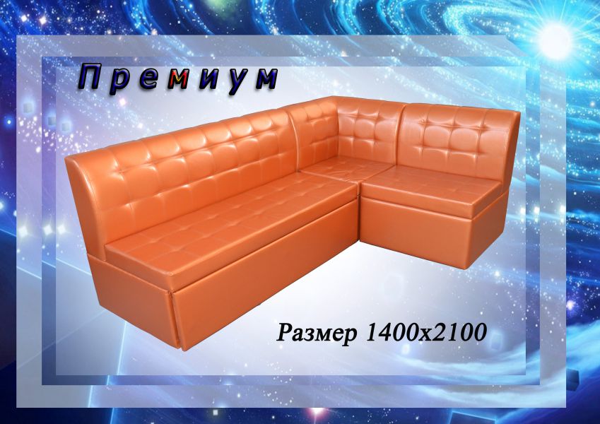 кухонный уголок премиум в Армавире