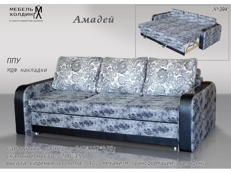 диван прямой «амадей» в Армавире