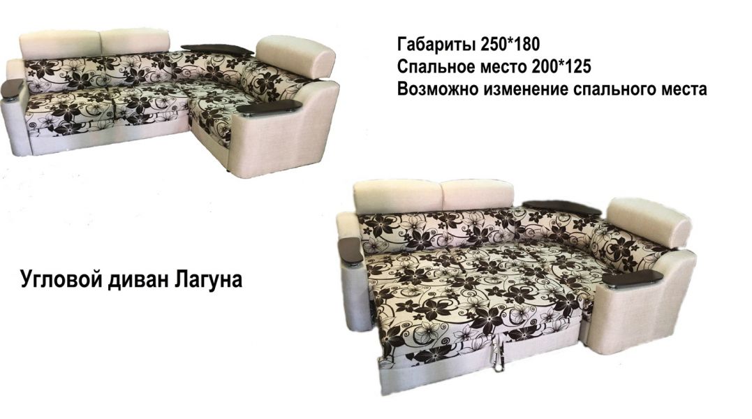 угловой диван лагуна в Армавире