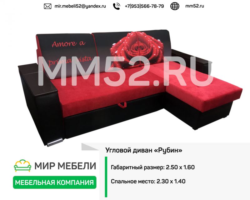 угловой диван рубин в Армавире
