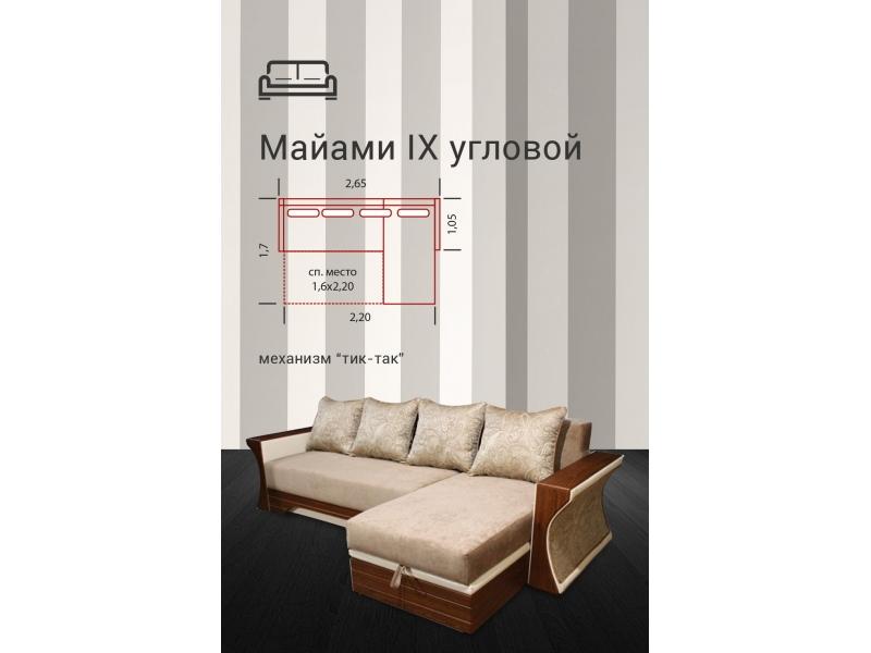 угловой диван майами 9 в Армавире