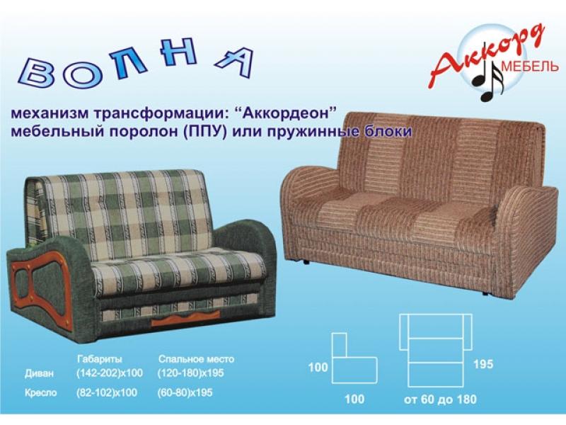 диван волна аккордеон в Армавире