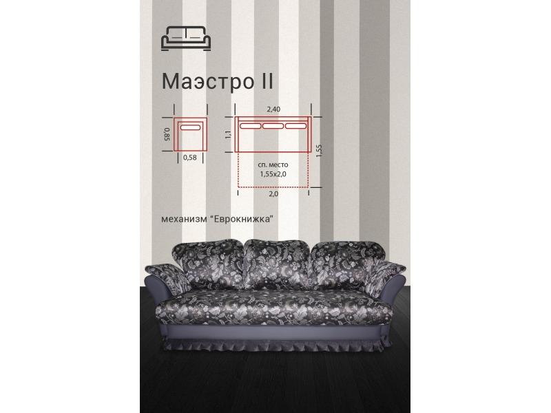 диван прямой маэстро 2 еврокнижка в Армавире