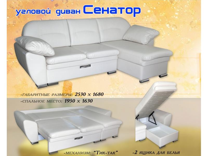диван сенатор с оттоманкой в Армавире