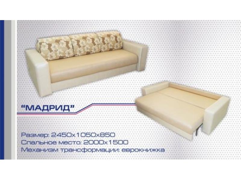 диван прямой мадрид еврокнижка в Армавире