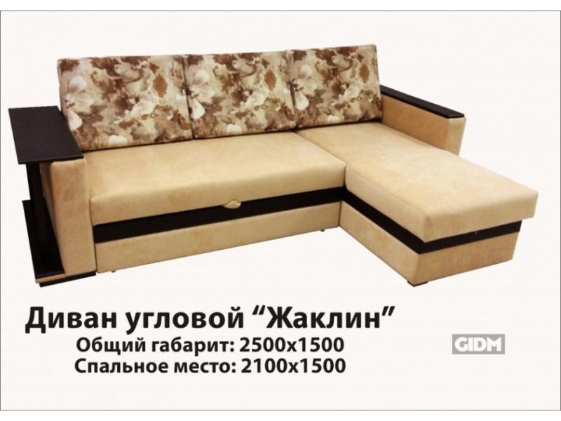 светлый диван жаклин с полкой в Армавире