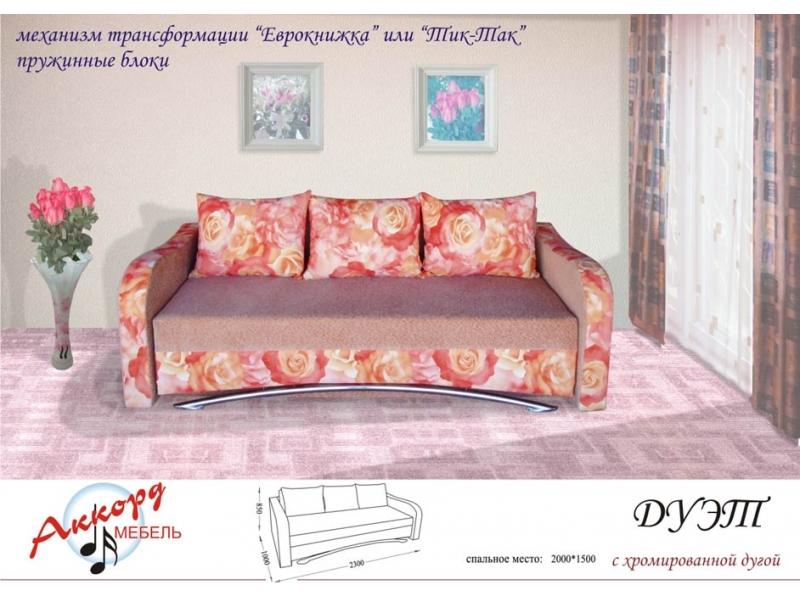 диван прямой дуэт хром в Армавире